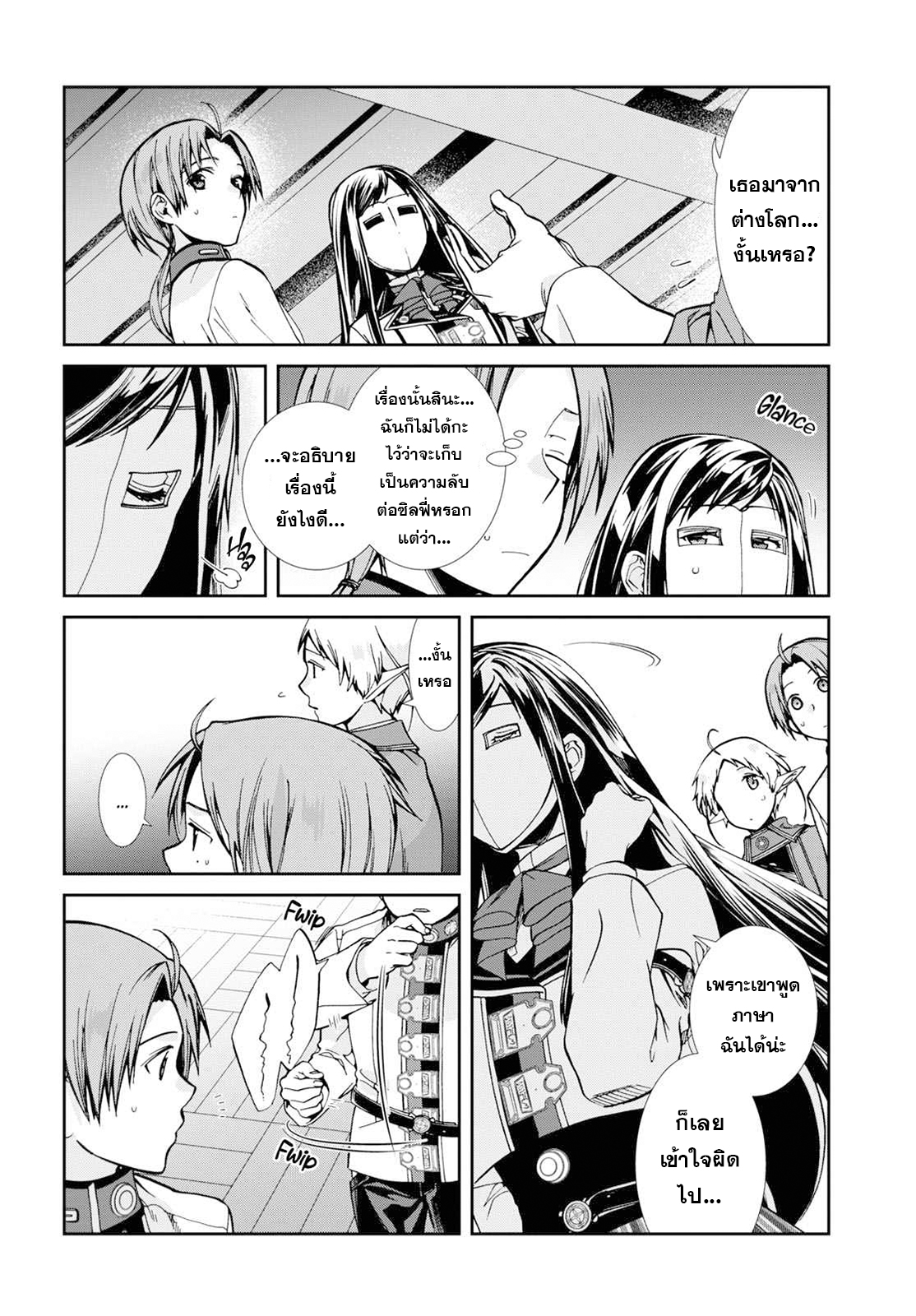 อ่านมังงะ Mushoku Tensei ตอนที่ 81/3.jpg