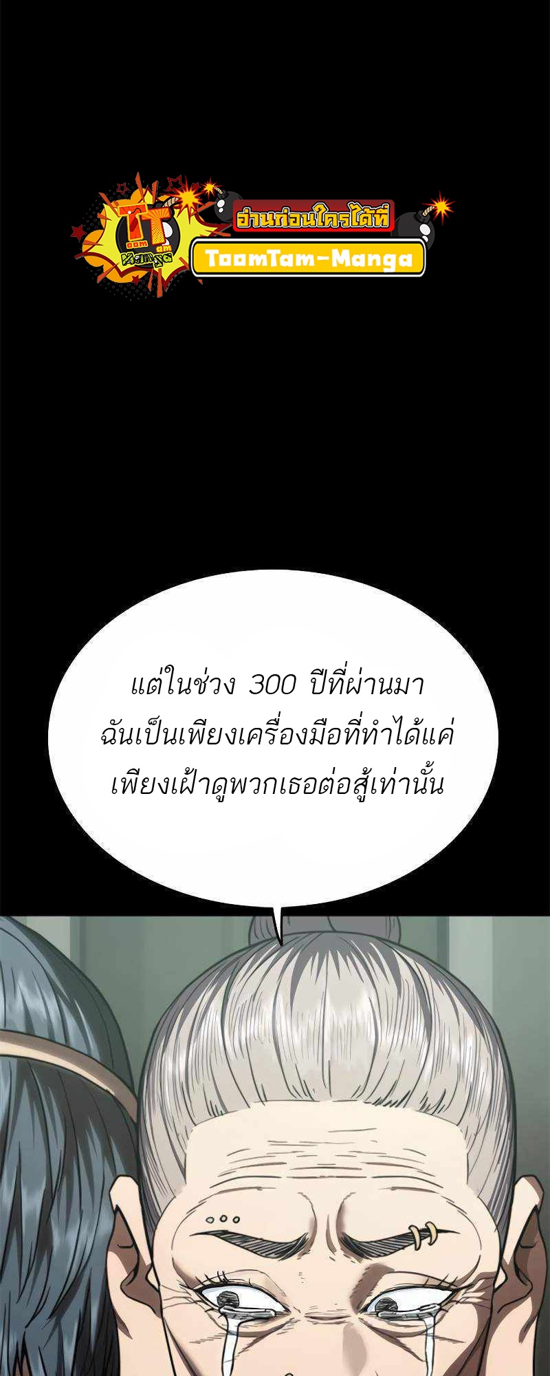 อ่านมังงะ Do you like it Die! ตอนที่ 38/3.jpg