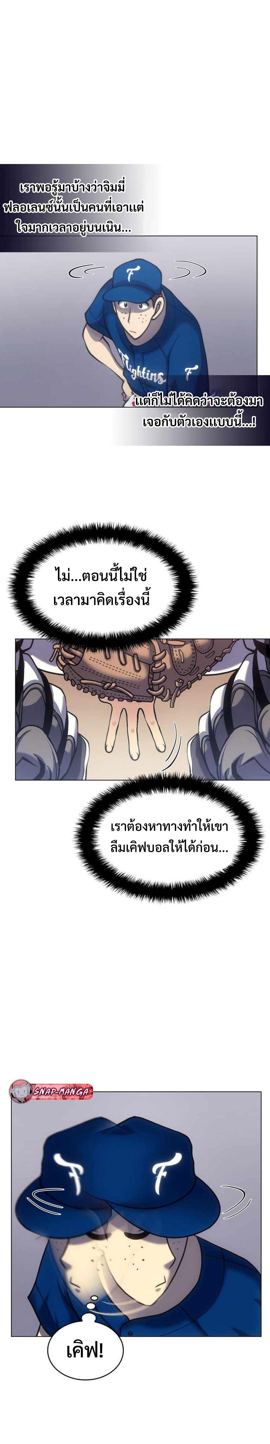 อ่านมังงะ Home Plate Villain ตอนที่ 12/3.jpg