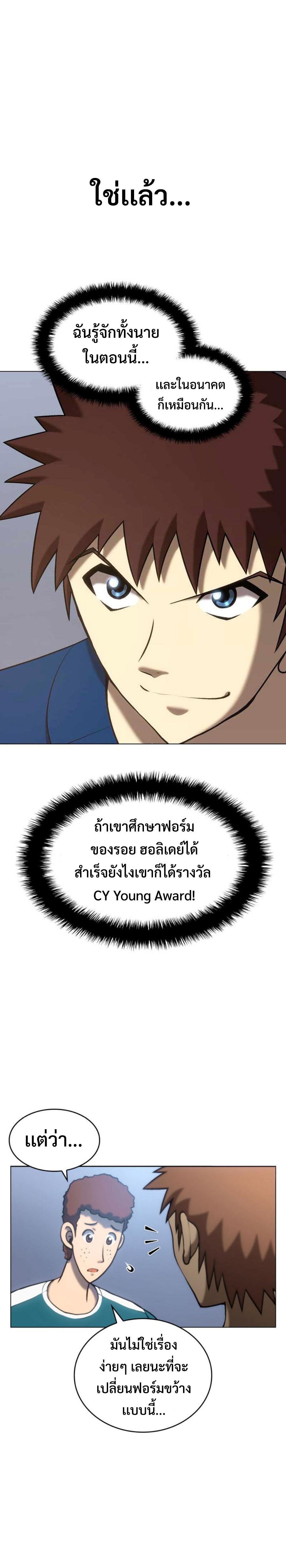 อ่านมังงะ Home Plate Villain ตอนที่ 13/3.jpg