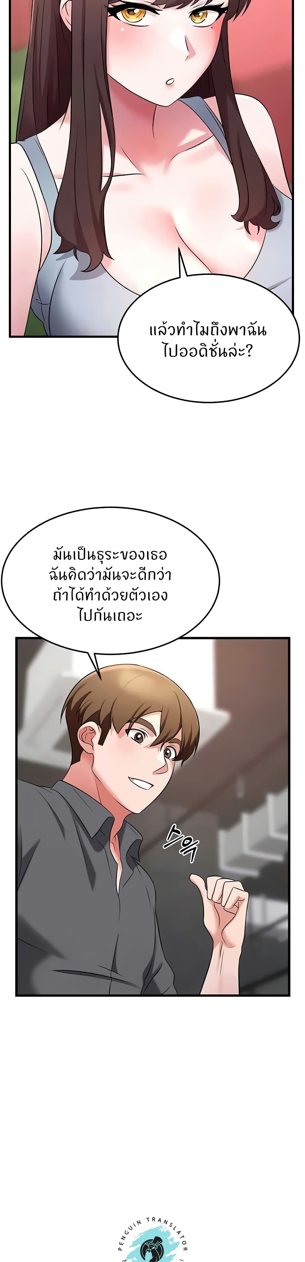 อ่านมังงะ Sextertainment ตอนที่ 42/4.jpg