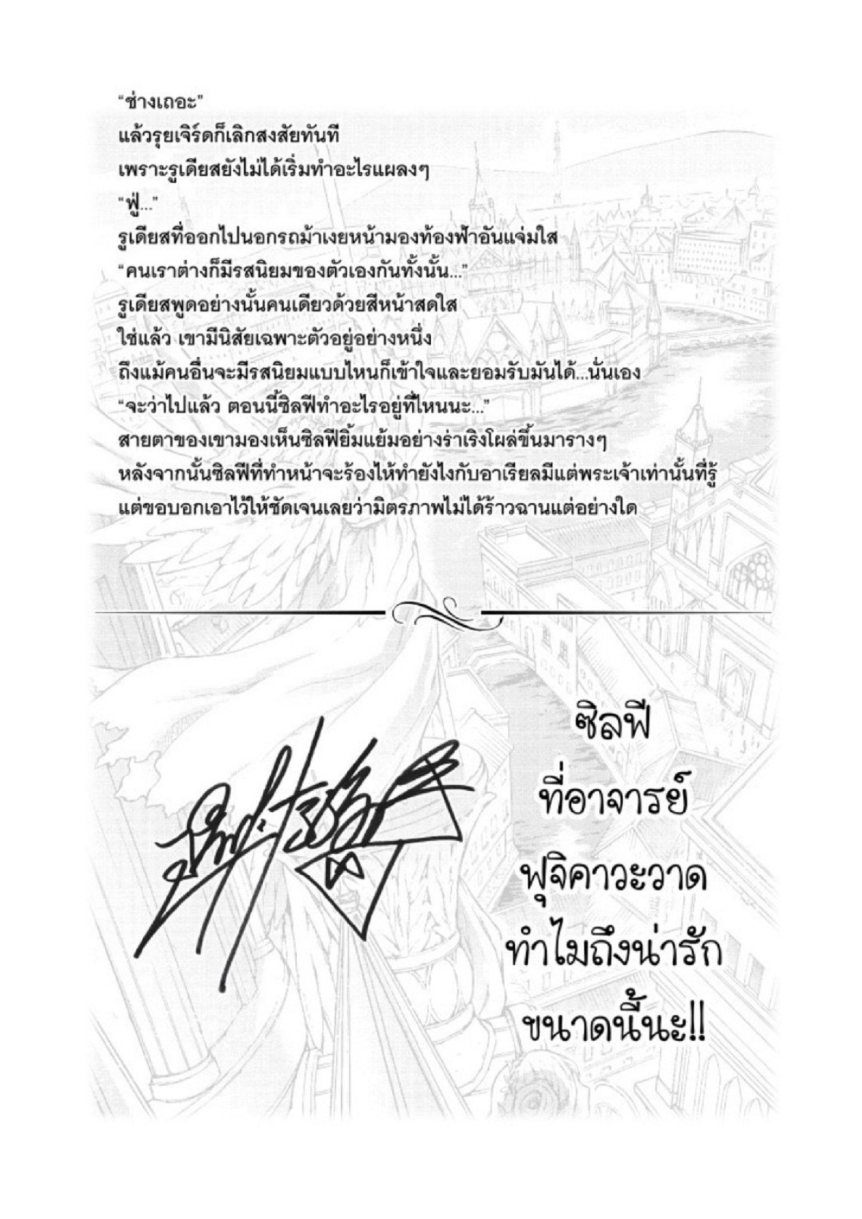 อ่านมังงะ Mushoku Tensei ตอนที่ 42/40.jpg