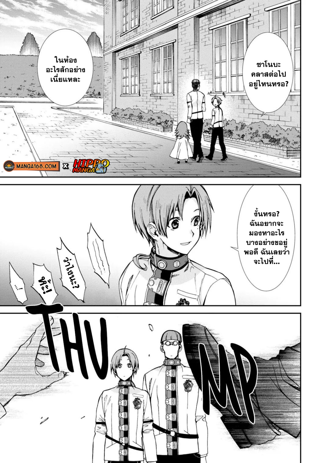 อ่านมังงะ Mushoku Tensei ตอนที่ 63.1/4.jpg