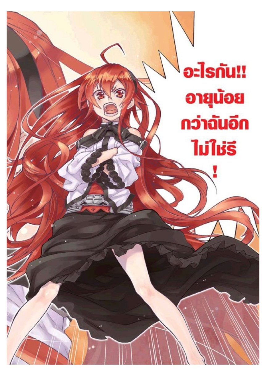 อ่านมังงะ Mushoku Tensei ตอนที่ 6/40.jpg