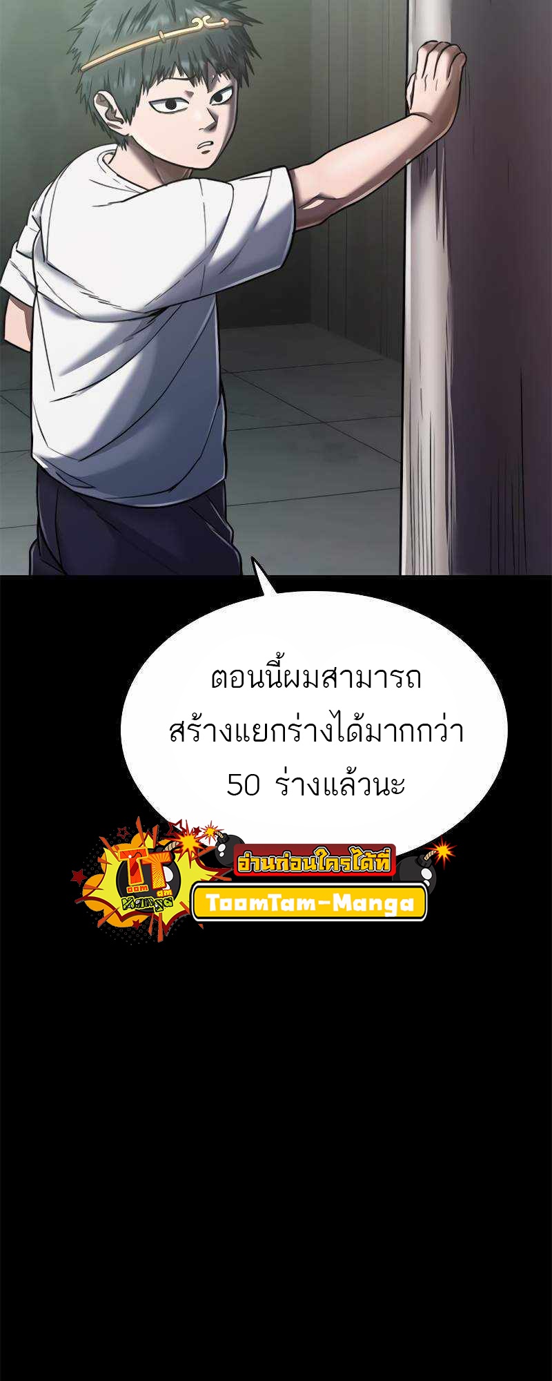 อ่านมังงะ Do you like it Die! ตอนที่ 38/40.jpg