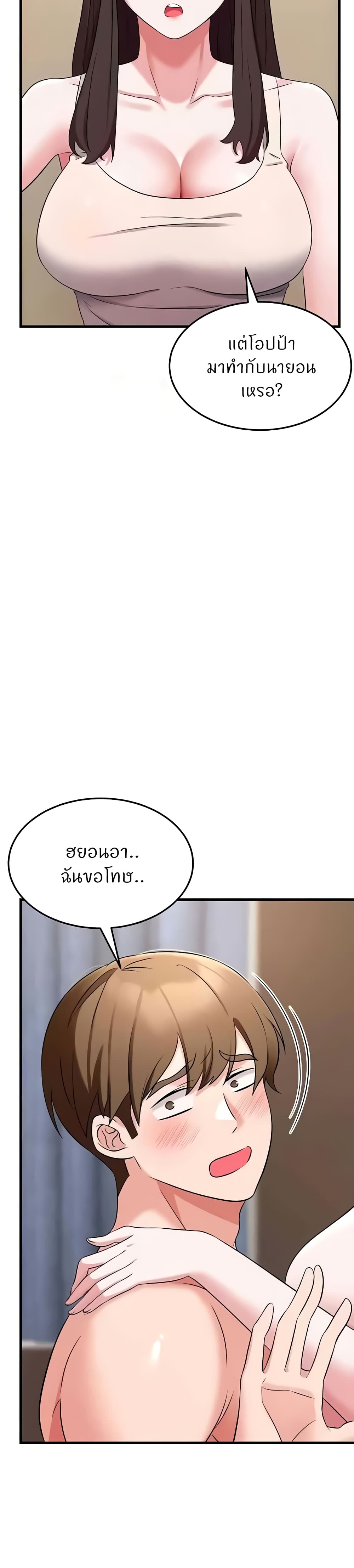 อ่านมังงะ Sextertainment ตอนที่ 43/41.jpg