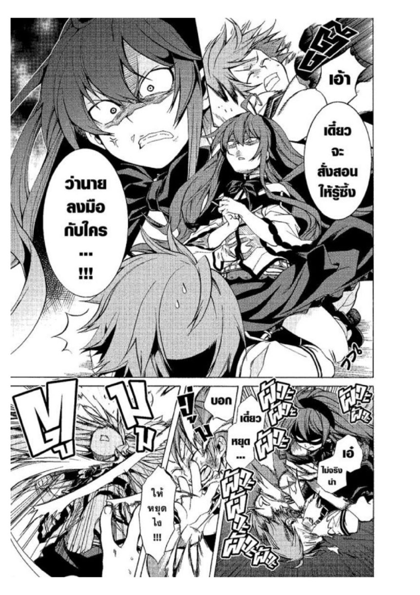 อ่านมังงะ Mushoku Tensei ตอนที่ 7/4.jpg