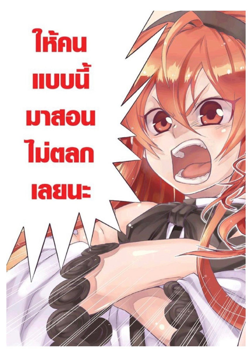 อ่านมังงะ Mushoku Tensei ตอนที่ 6/41.jpg