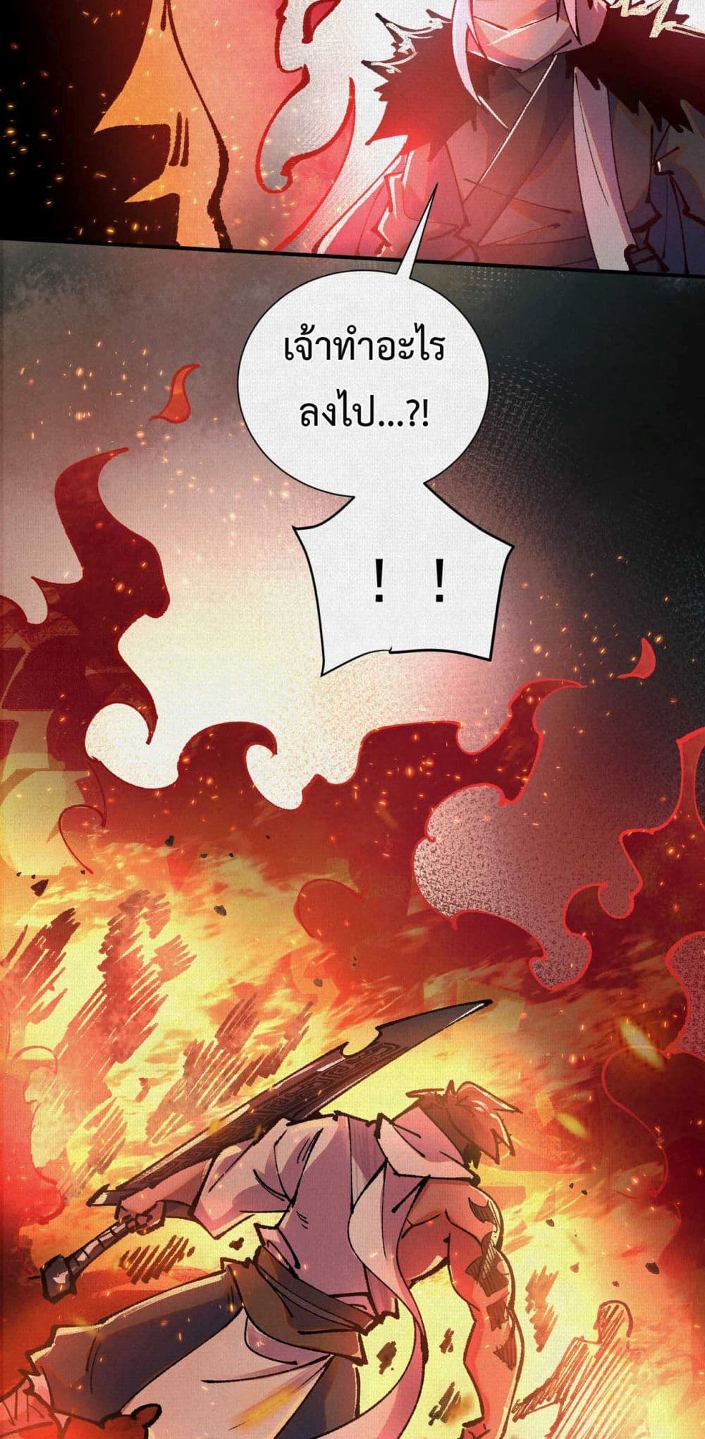 อ่านมังงะ Soul of Chi You ตอนที่ 7/41.jpg