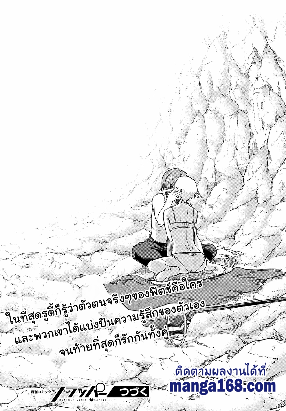 อ่านมังงะ Mushoku Tensei ตอนที่ 74/41.jpg