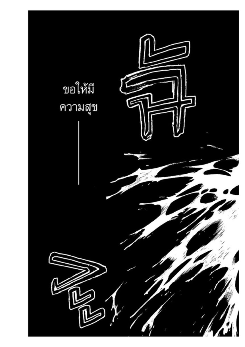 อ่านมังงะ Mushoku Tensei ตอนที่ 32/41.jpg