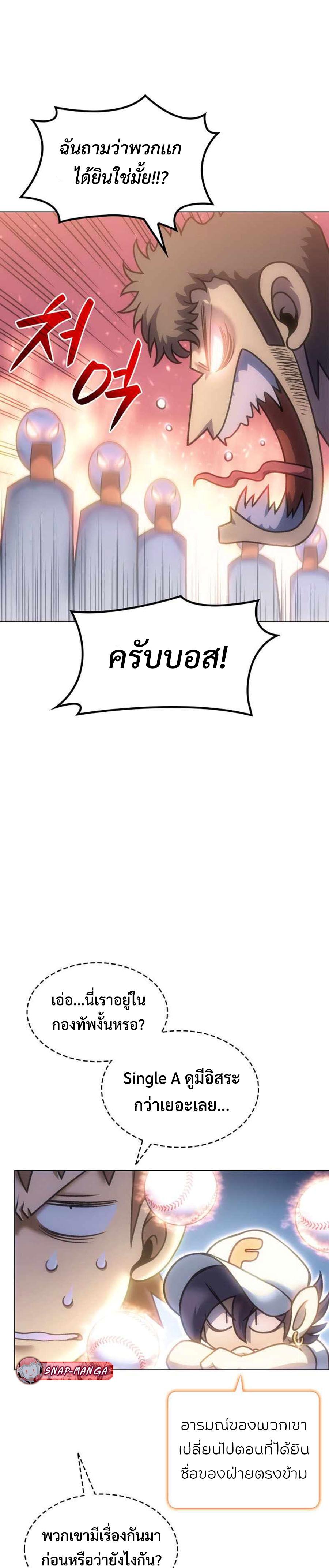 อ่านมังงะ Home Plate Villain ตอนที่ 11/4.jpg