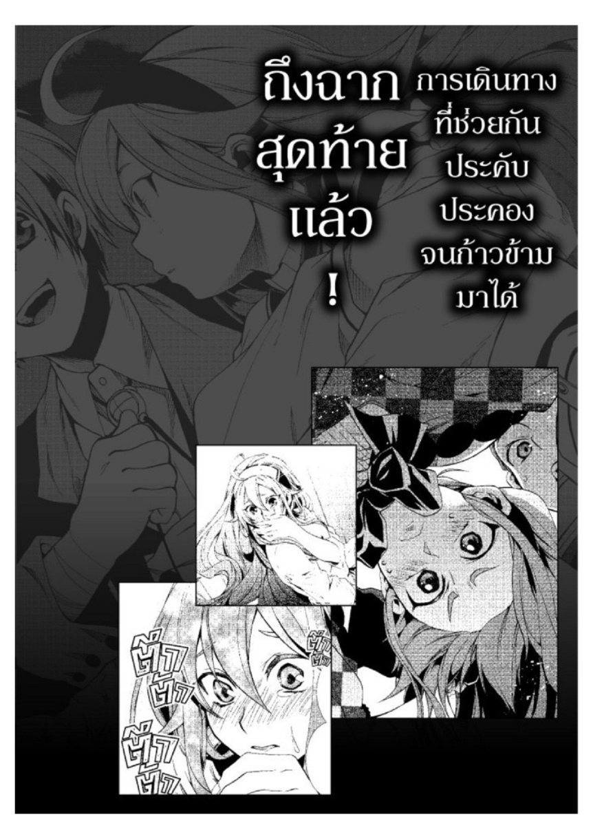 อ่านมังงะ Mushoku Tensei ตอนที่ 42/42.jpg