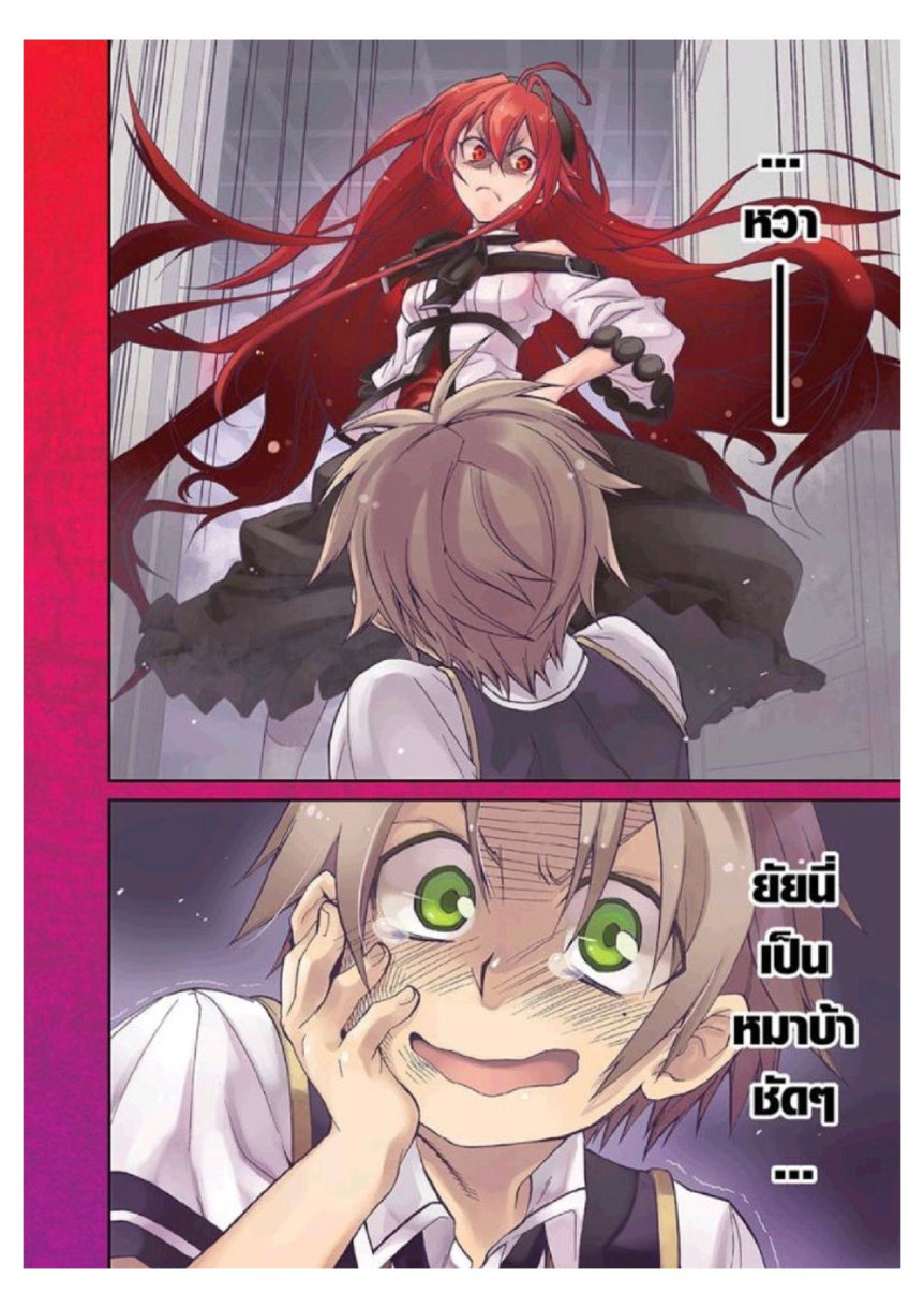 อ่านมังงะ Mushoku Tensei ตอนที่ 6/42.jpg