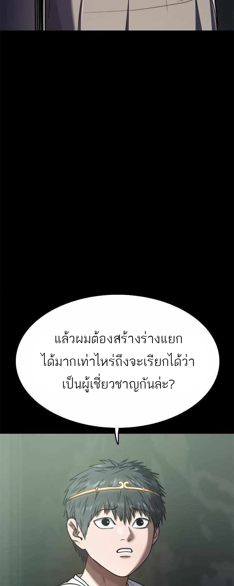 อ่านมังงะ Do you like it Die! ตอนที่ 38/42.jpg