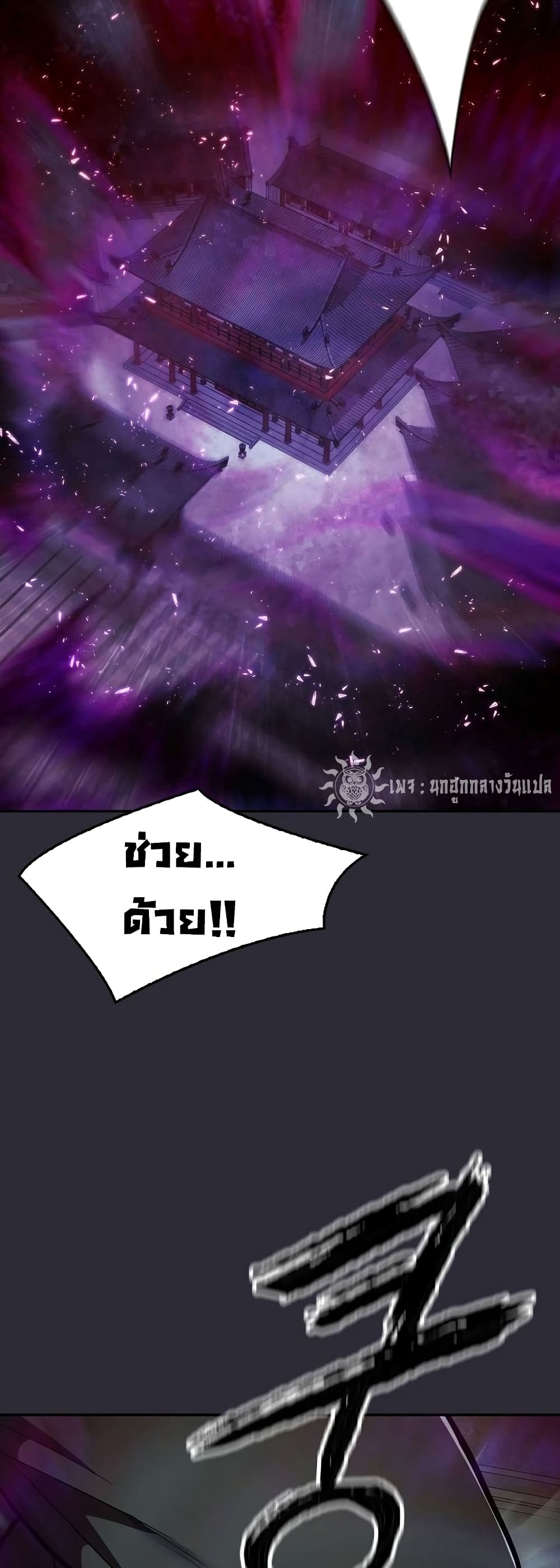 อ่านมังงะ Island of Swords and Devils ตอนที่ 24/42.jpg