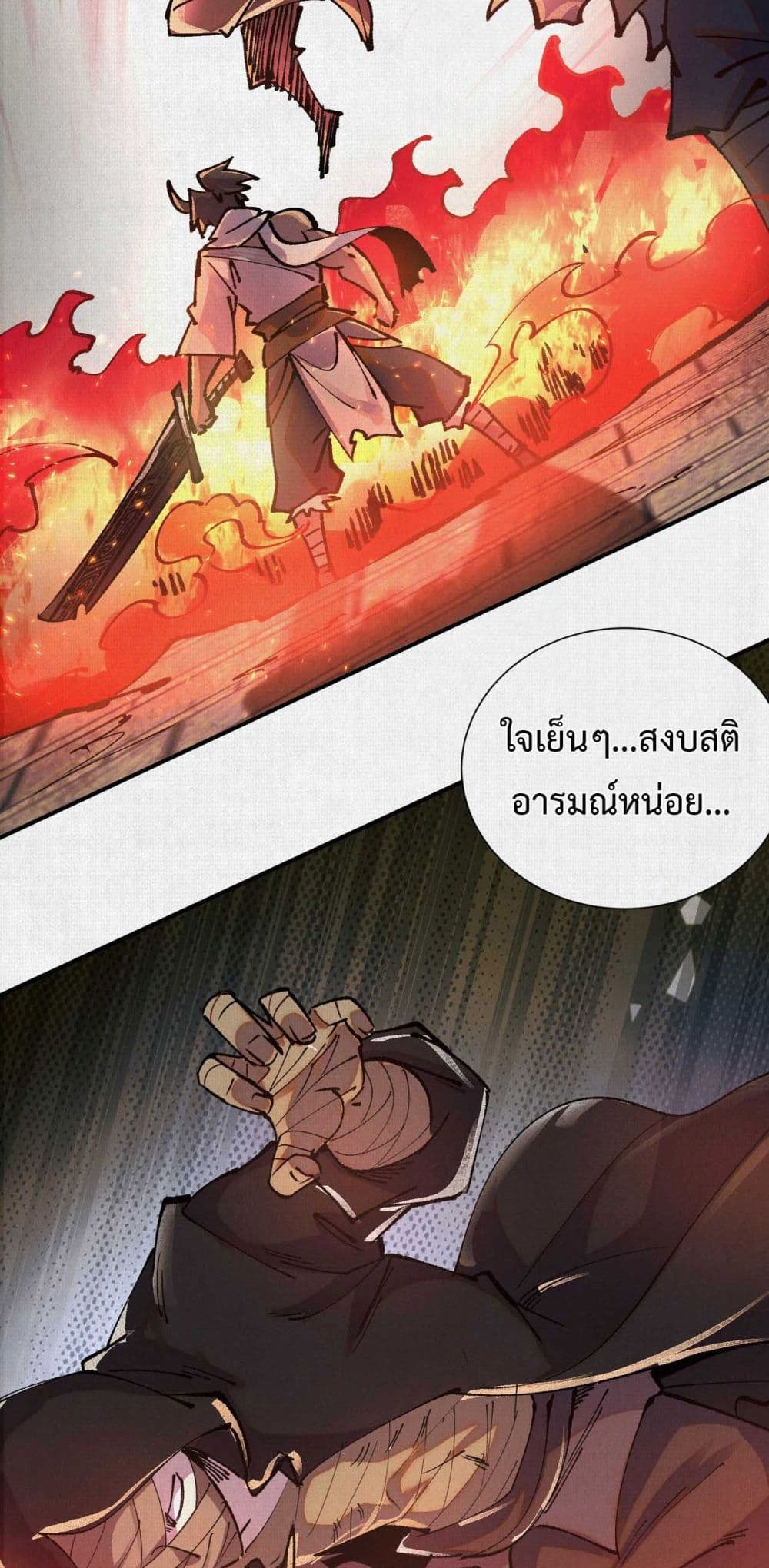 อ่านมังงะ Soul of Chi You ตอนที่ 7/44.jpg