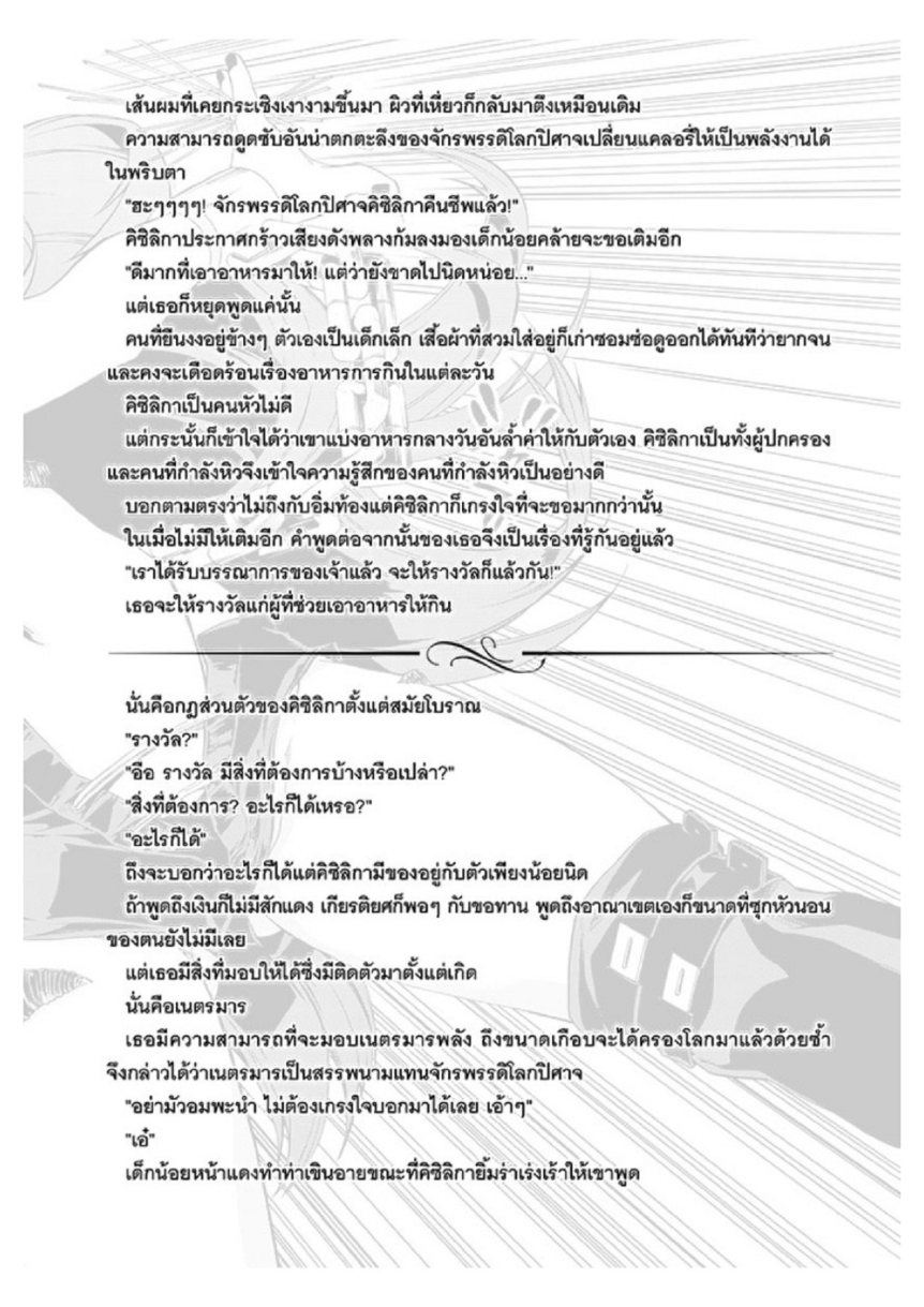 อ่านมังงะ Mushoku Tensei ตอนที่ 32/45.jpg