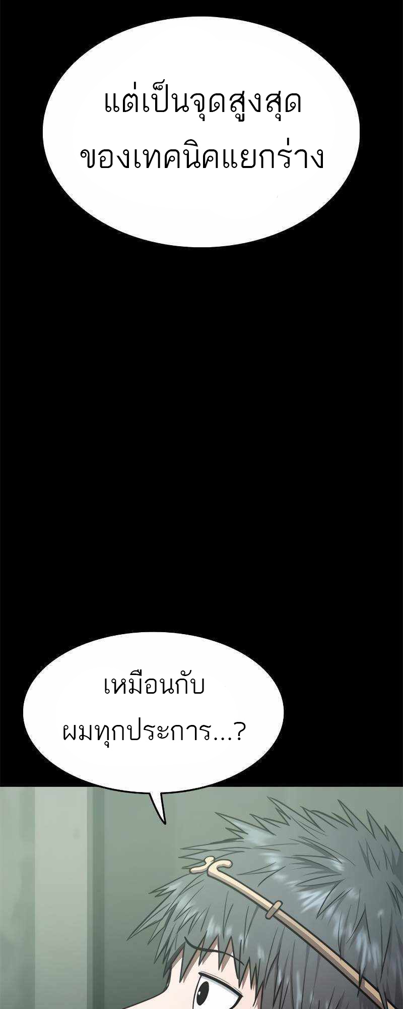 อ่านมังงะ Do you like it Die! ตอนที่ 38/46.jpg