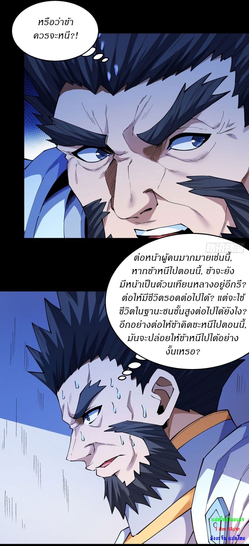 อ่านมังงะ God of Martial Arts ตอนที่ 603/4.jpg