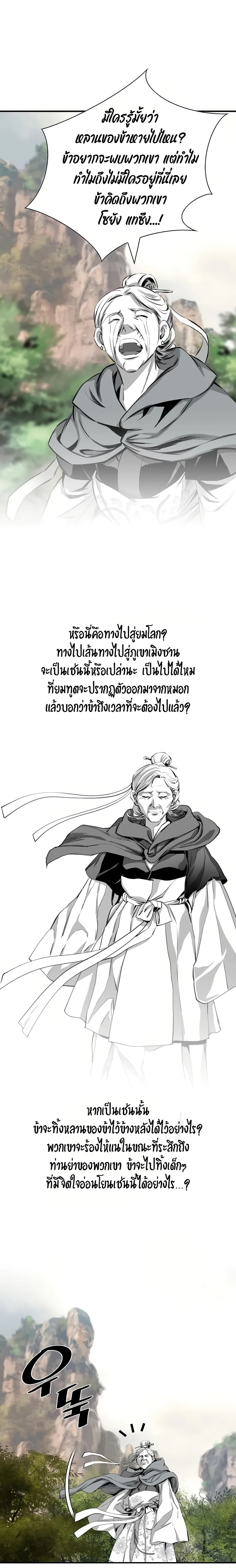 อ่านมังงะ Way To Heaven ตอนที่ 83/4.jpg