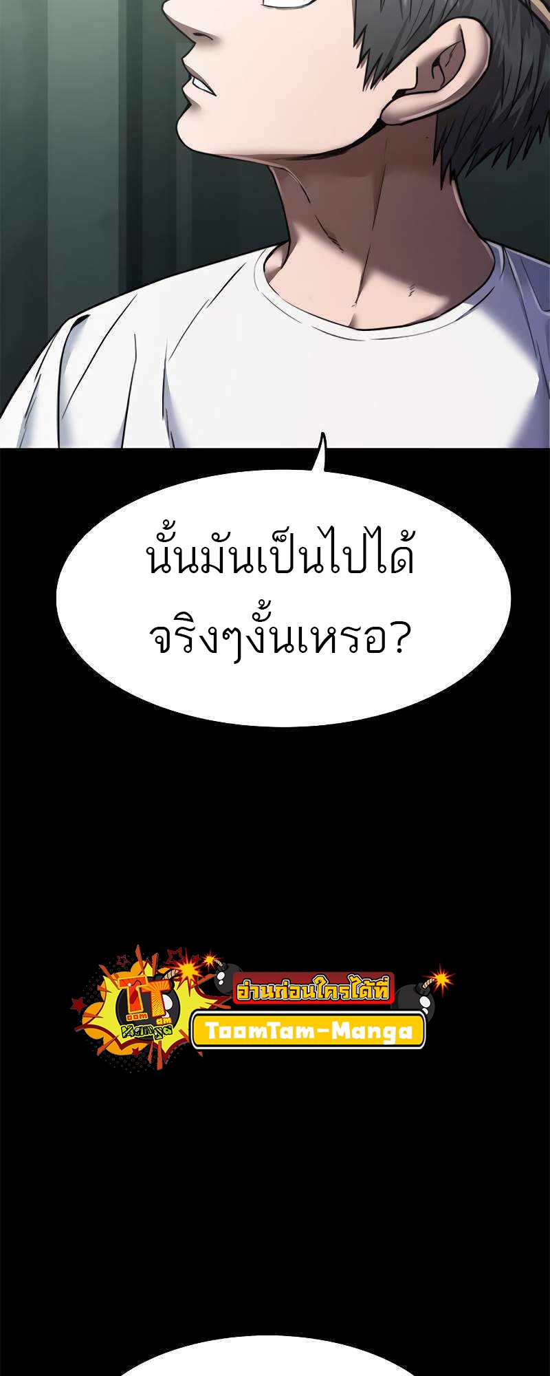 อ่านมังงะ Do you like it Die! ตอนที่ 38/47.jpg