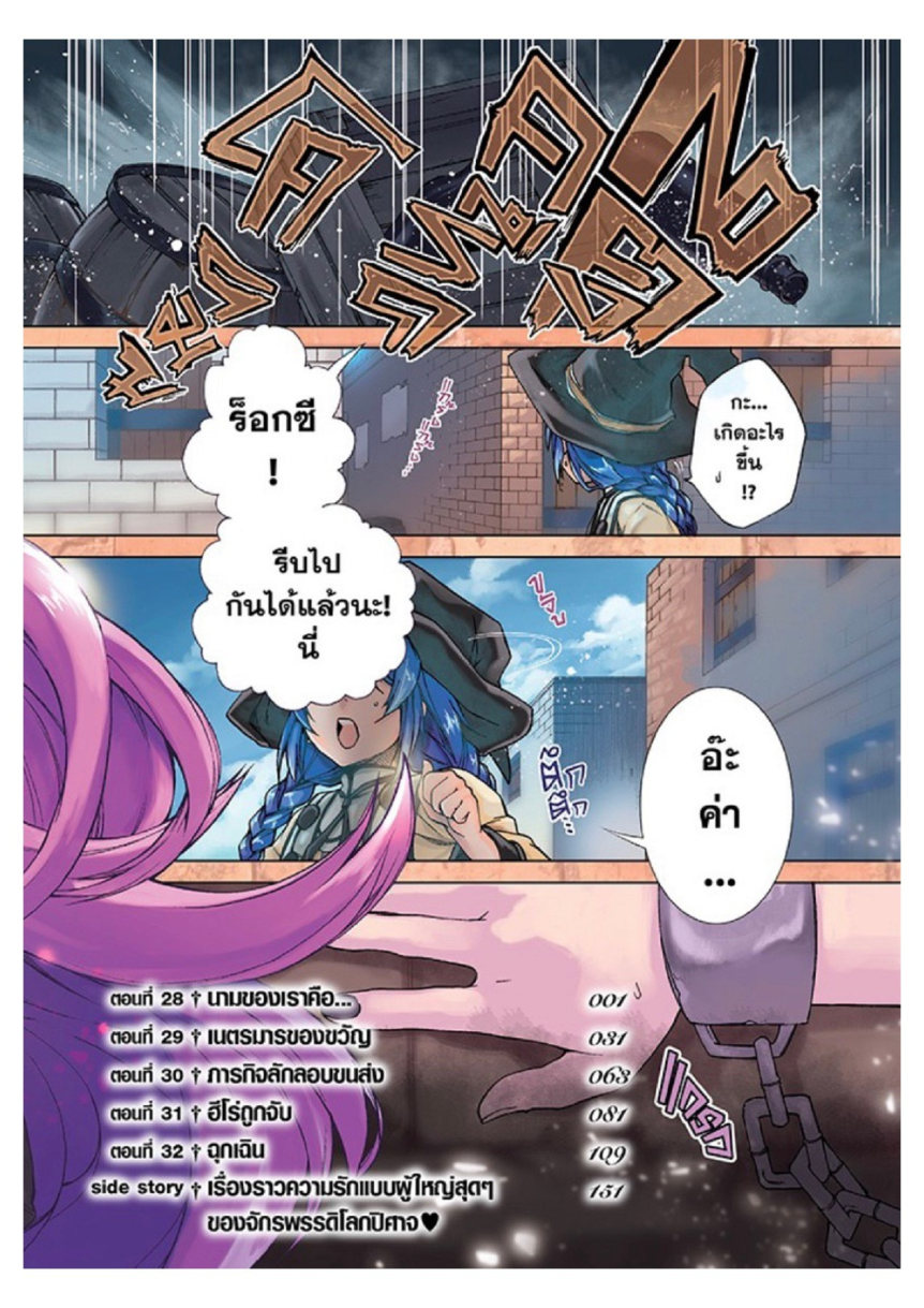 อ่านมังงะ Mushoku Tensei ตอนที่ 28/4.jpg