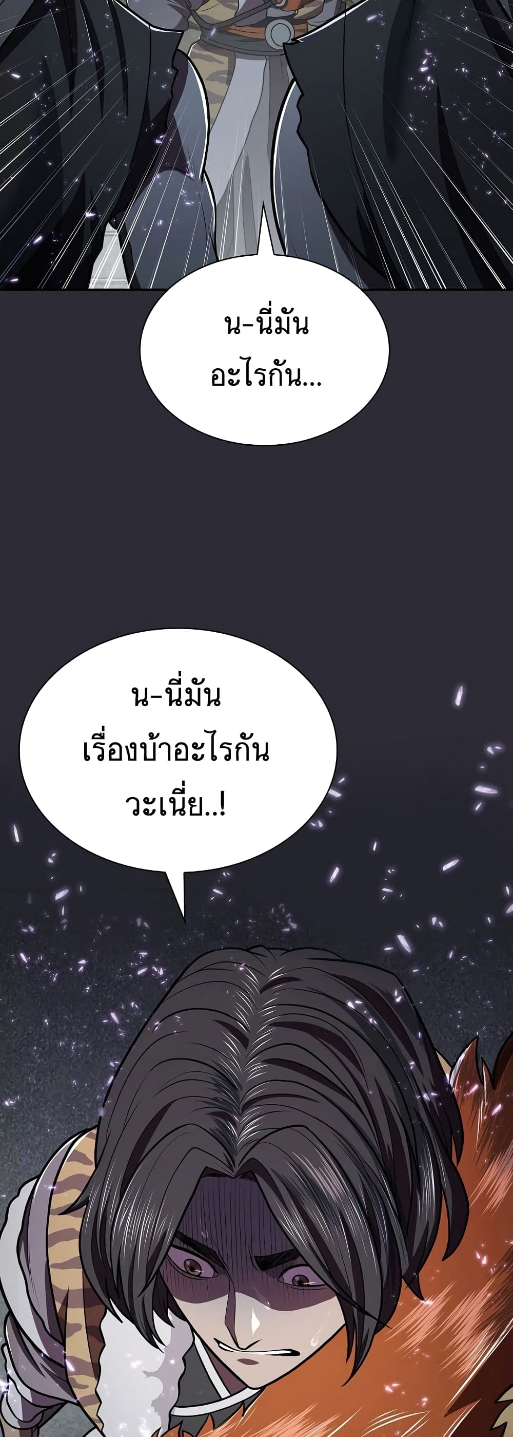 อ่านมังงะ Island of Swords and Devils ตอนที่ 24/48.jpg