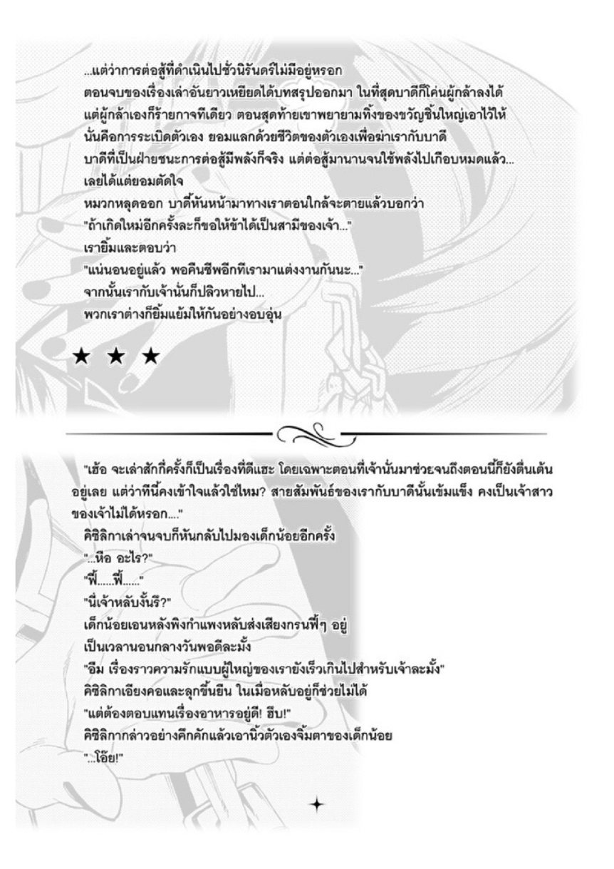 อ่านมังงะ Mushoku Tensei ตอนที่ 32/49.jpg