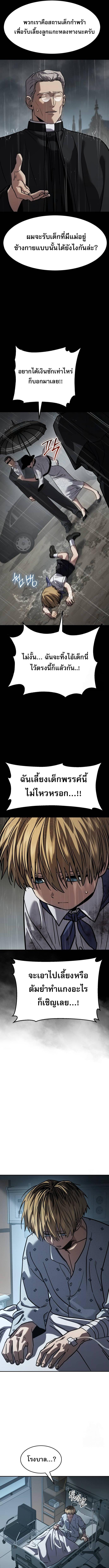 อ่านมังงะ Laws of The Good Child ตอนที่ 23/4_0.jpg