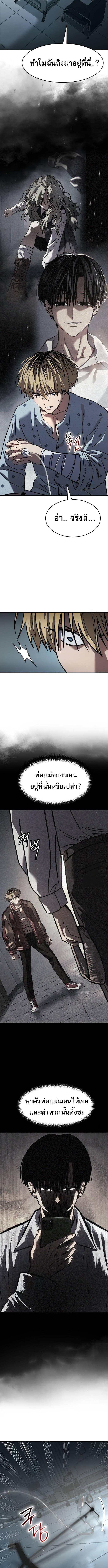 อ่านมังงะ Laws of The Good Child ตอนที่ 23/4_1.jpg