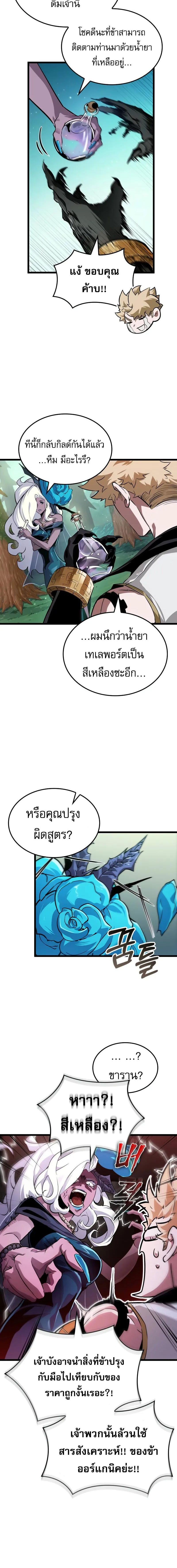 อ่านมังงะ Light of Arad Forerunner ตอนที่ 22/4_1.jpg