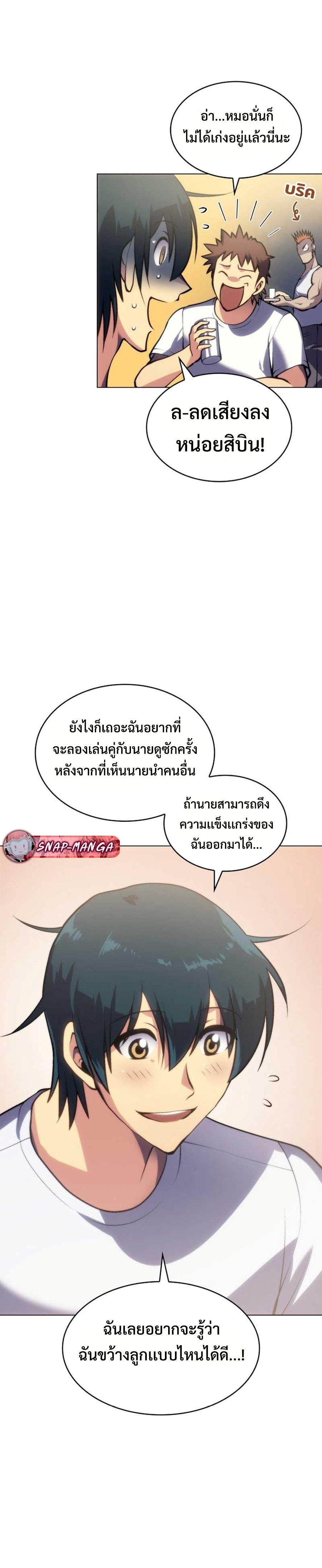 อ่านมังงะ Home Plate Villain ตอนที่ 8/4.jpg