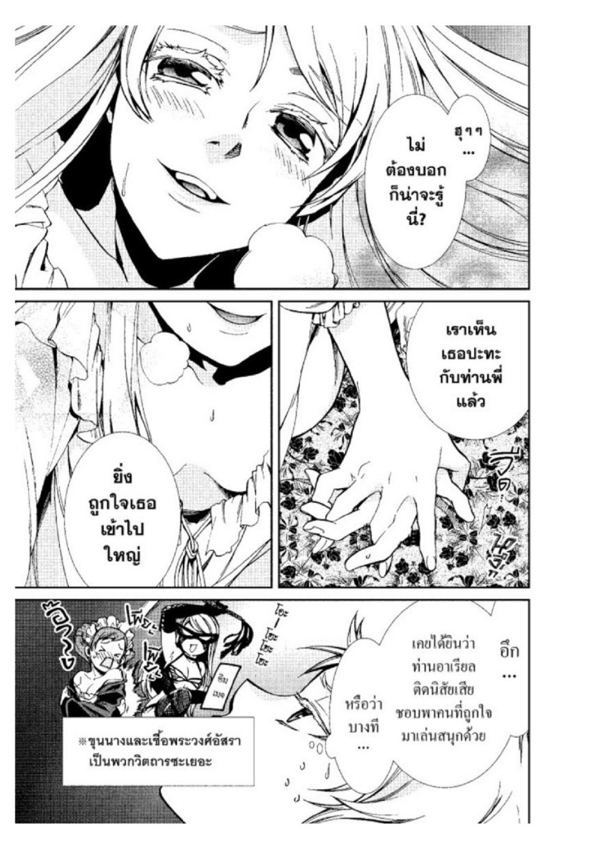 อ่านมังงะ Mushoku Tensei ตอนที่ 40/4.jpg