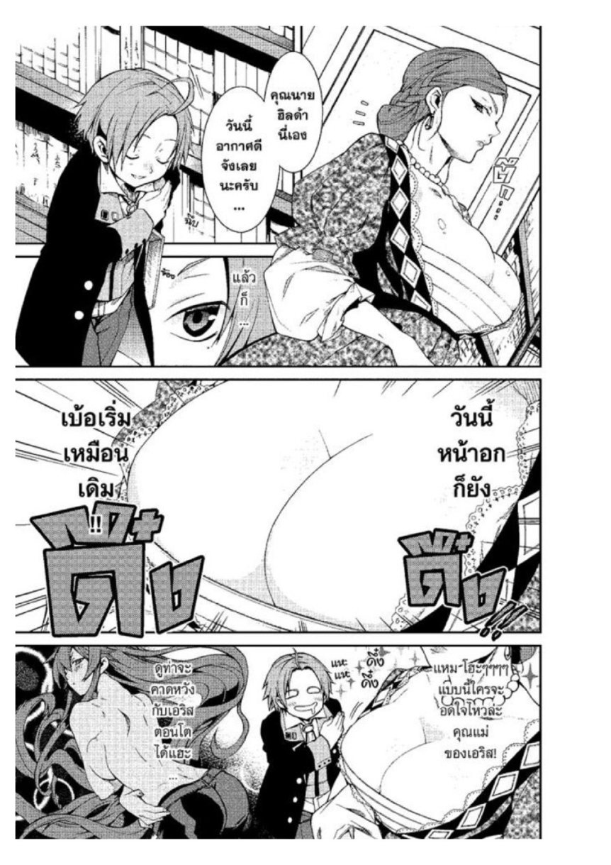 อ่านมังงะ Mushoku Tensei ตอนที่ 12/4.jpg