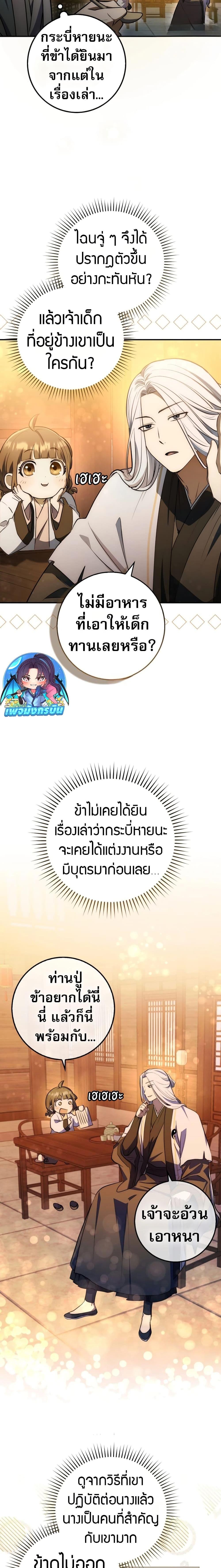 อ่านมังงะ Sword God Dragon ตอนที่ 4/4.jpg