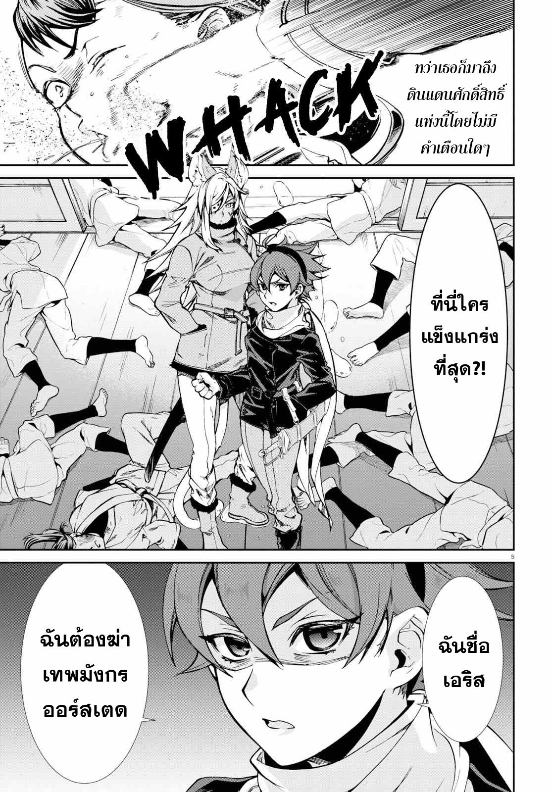 อ่านมังงะ Mushoku Tensei ตอนที่ 60.5/4.jpg