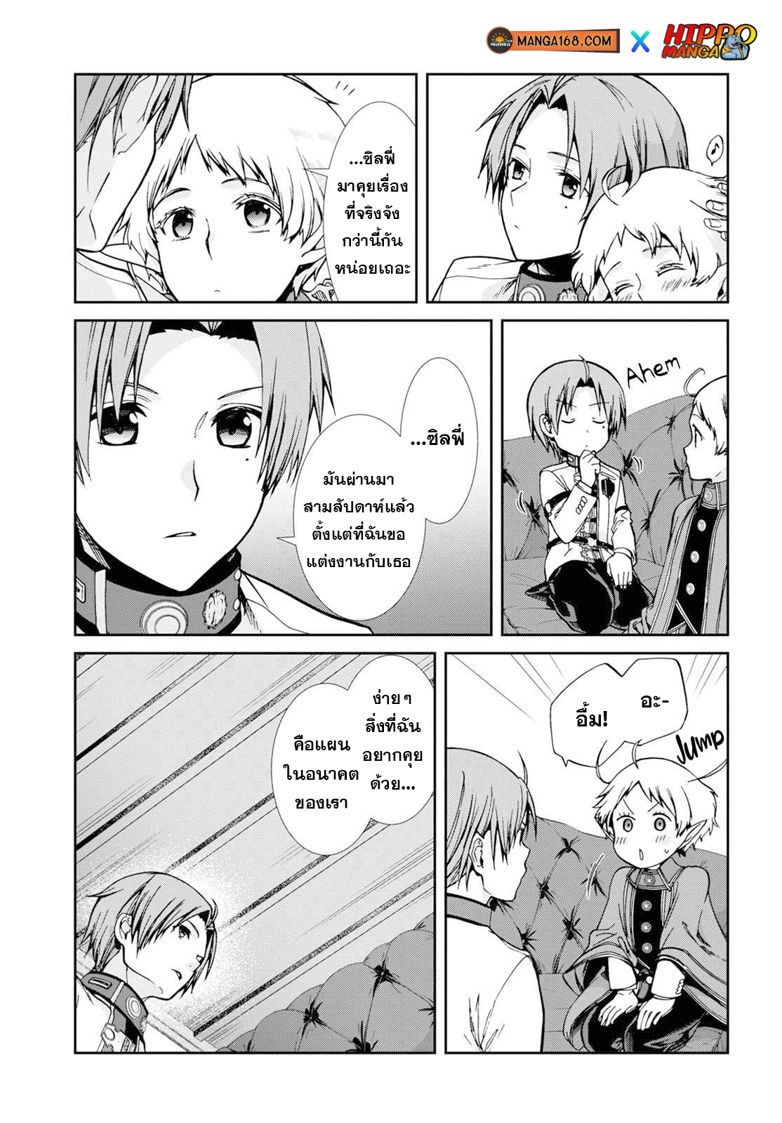 อ่านมังงะ Mushoku Tensei ตอนที่ 80/4.jpg