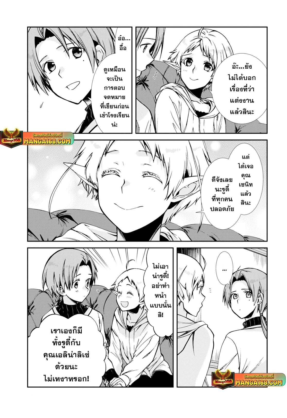 อ่านมังงะ Mushoku Tensei ตอนที่ 83/4.jpg