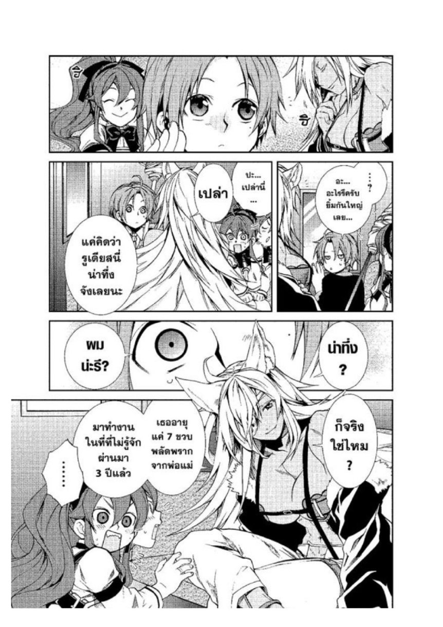 อ่านมังงะ Mushoku Tensei ตอนที่ 15/4.jpg