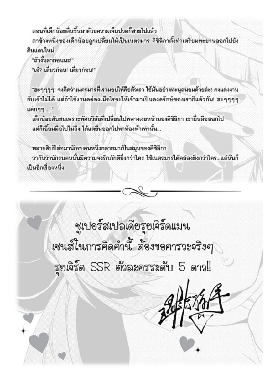 อ่านมังงะ Mushoku Tensei ตอนที่ 32/50.jpg