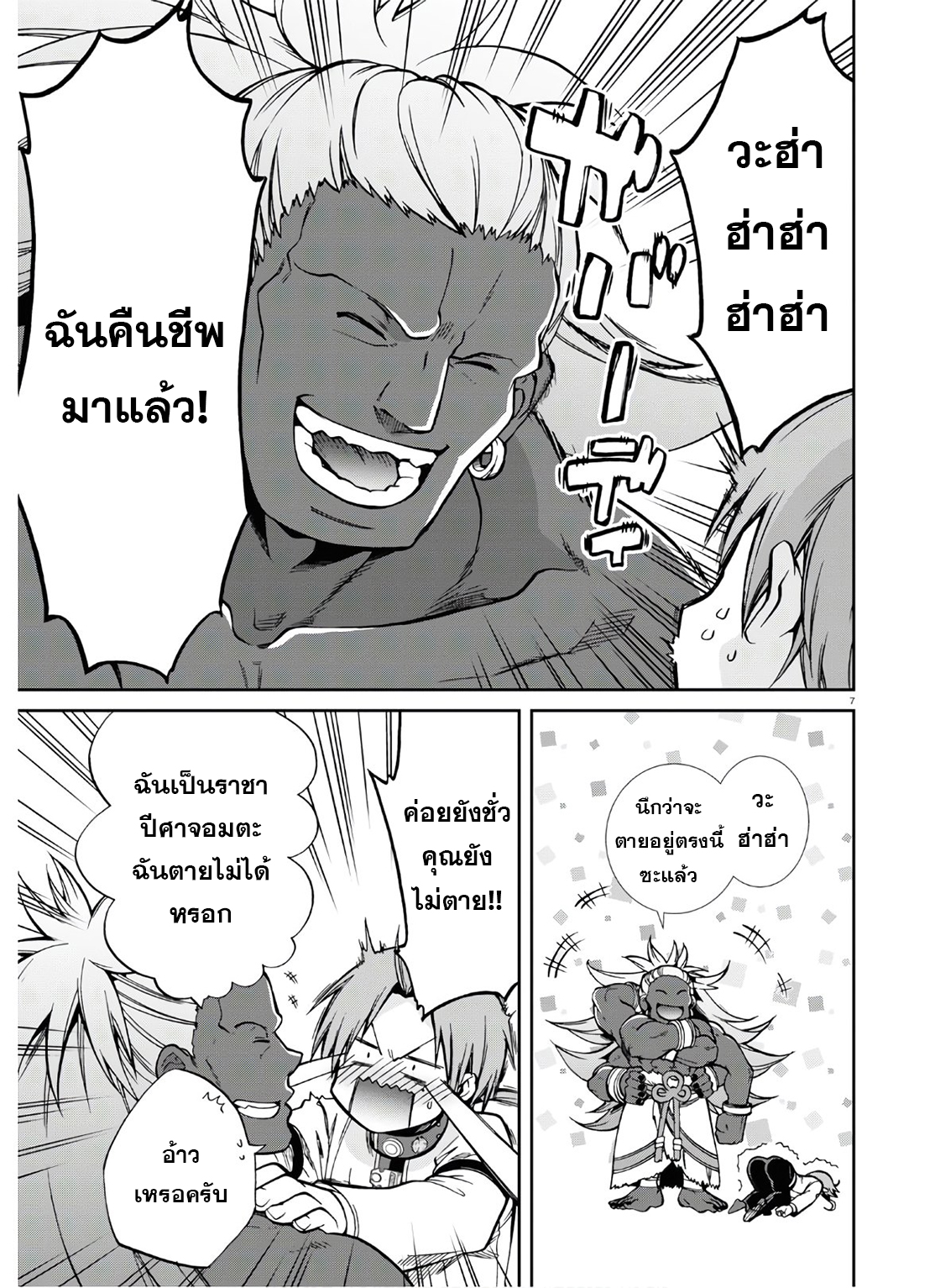 อ่านมังงะ Mushoku Tensei ตอนที่ 67/5.jpg