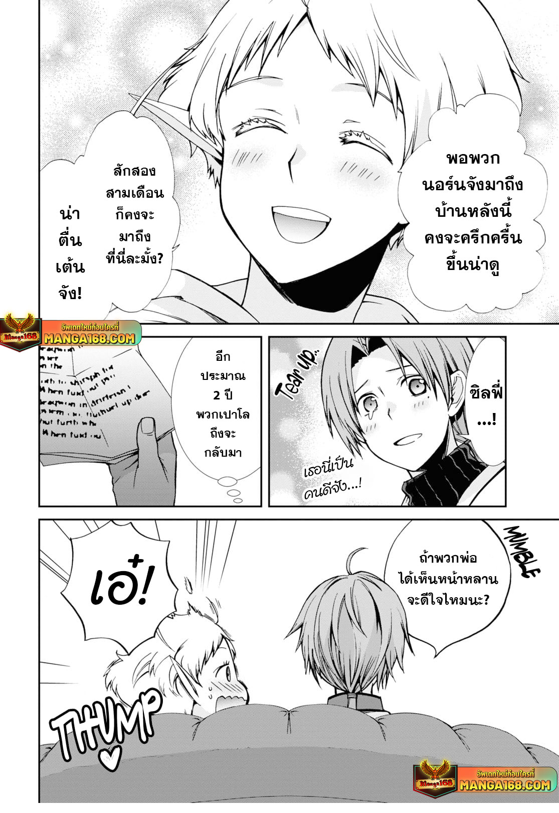 อ่านมังงะ Mushoku Tensei ตอนที่ 83/5.jpg