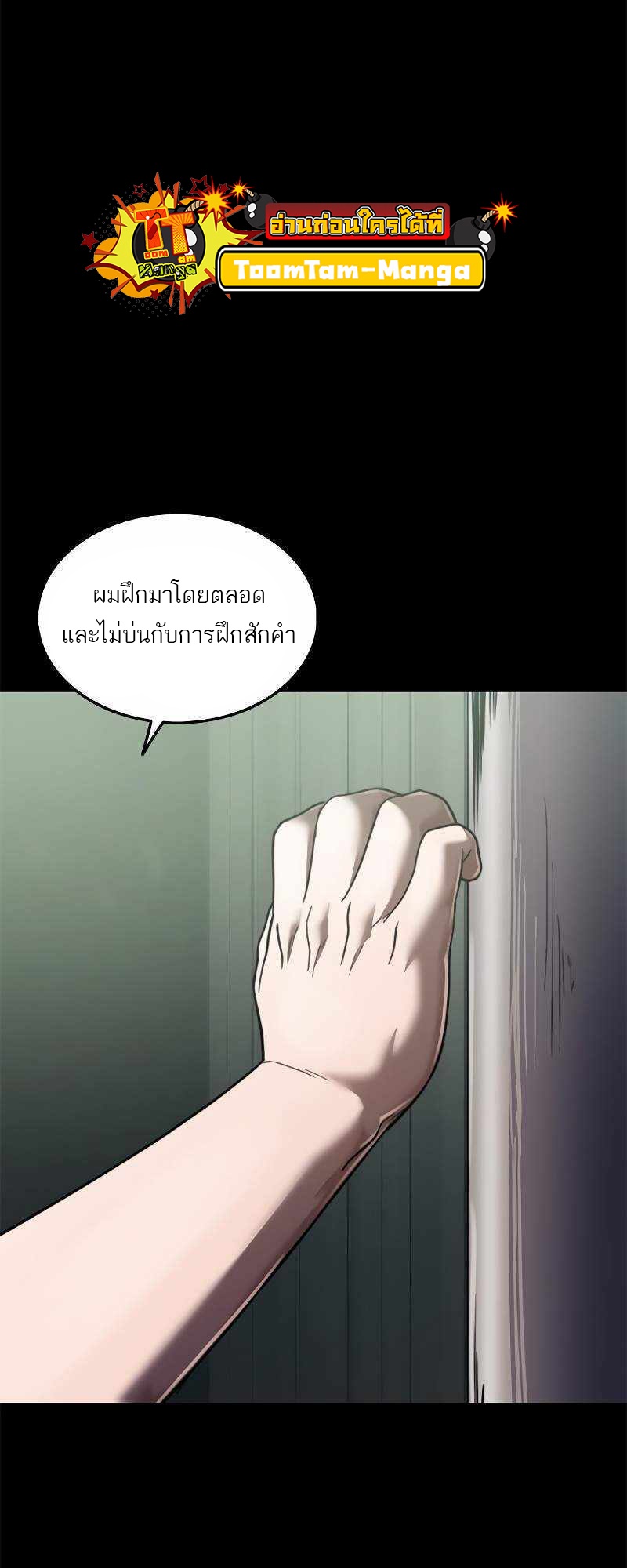 อ่านมังงะ Do you like it Die! ตอนที่ 38/51.jpg