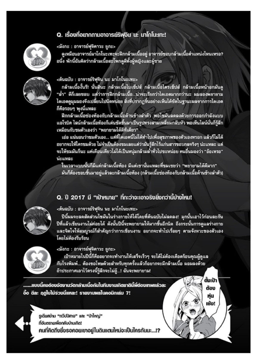 อ่านมังงะ Mushoku Tensei ตอนที่ 32/52.jpg