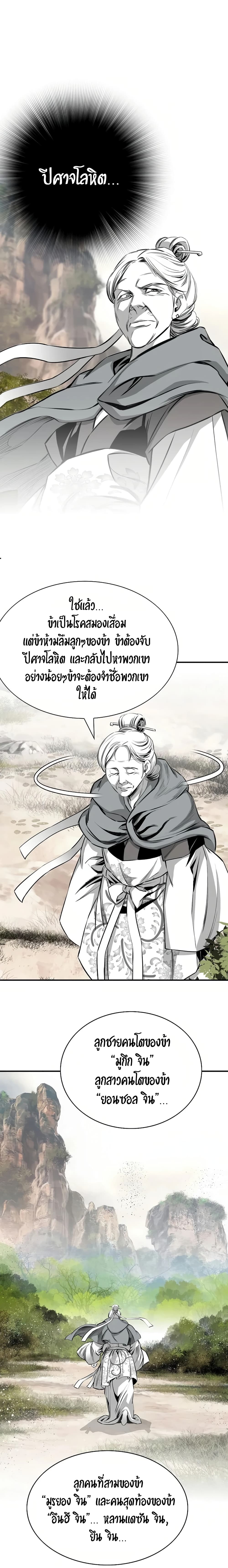 อ่านมังงะ Way To Heaven ตอนที่ 83/5.jpg