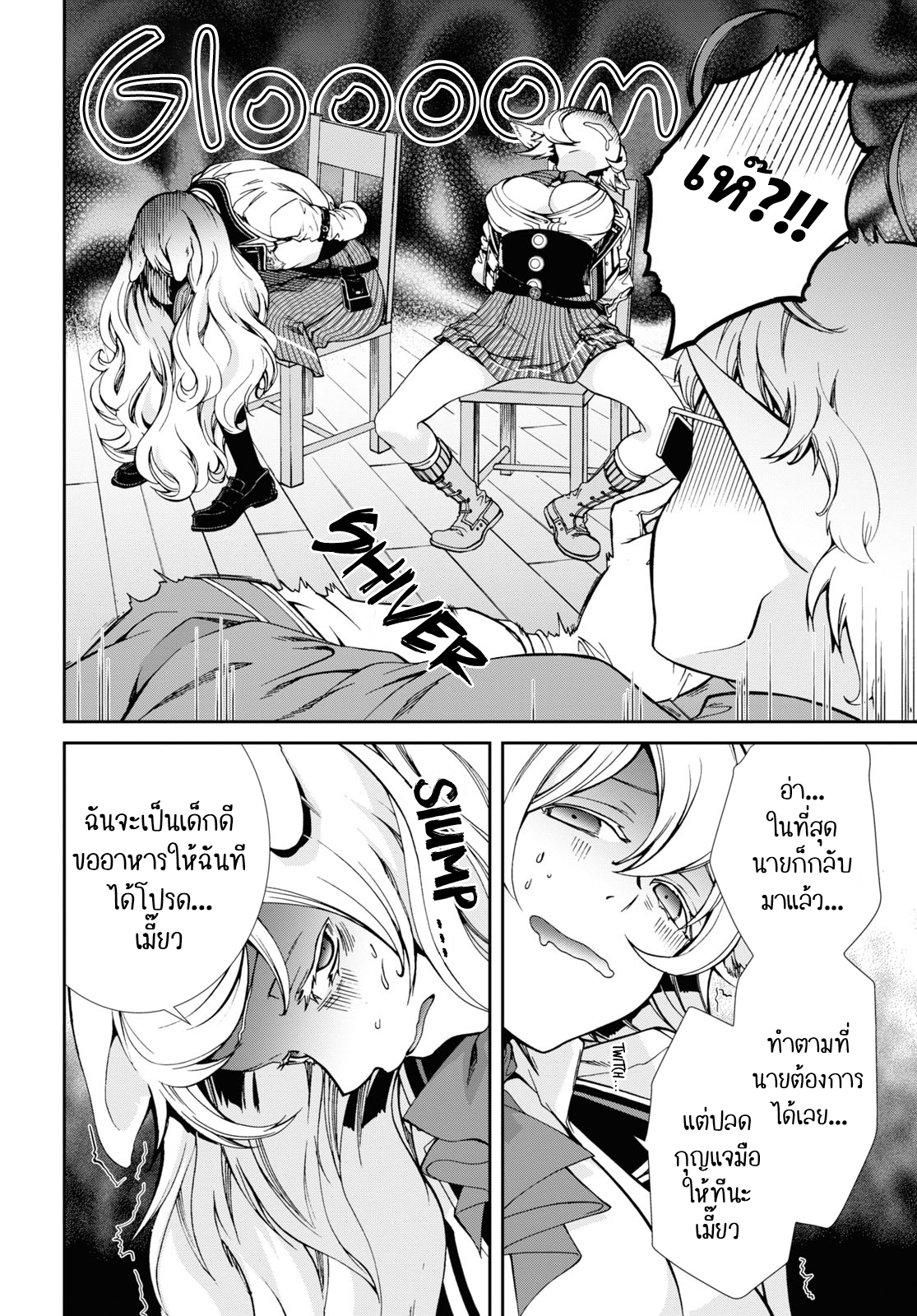 อ่านมังงะ Mushoku Tensei ตอนที่ 61/5.jpg