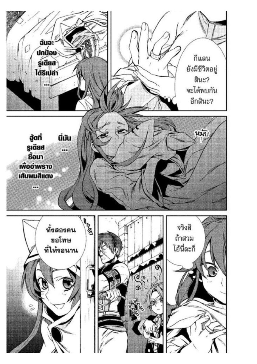 อ่านมังงะ Mushoku Tensei ตอนที่ 21/5.jpg