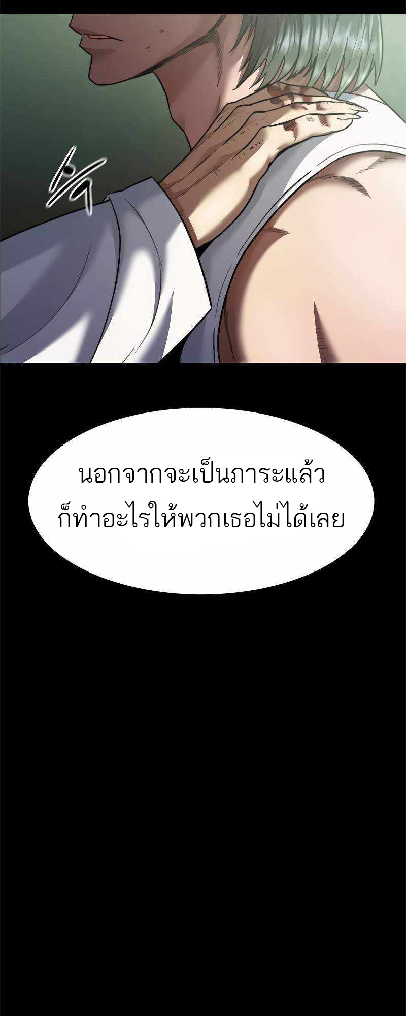 อ่านมังงะ Do you like it Die! ตอนที่ 38/5.jpg