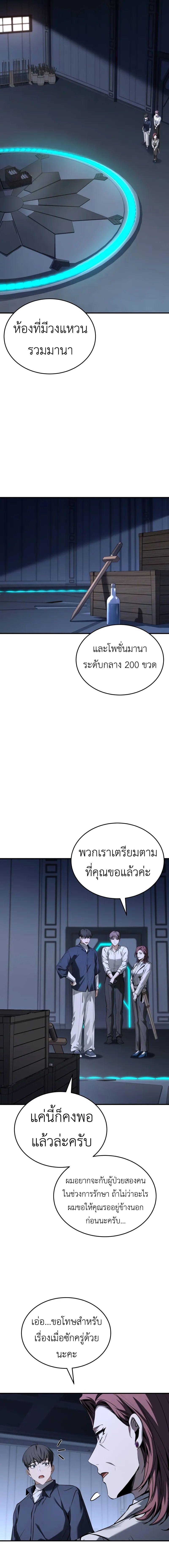 อ่านมังงะ Trait Hoarder ตอนที่ 10/5_0.jpg